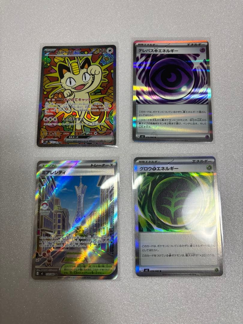 ムニキスゼロ ニャースsar テレパス超エネルギーエラー ミアレシティ