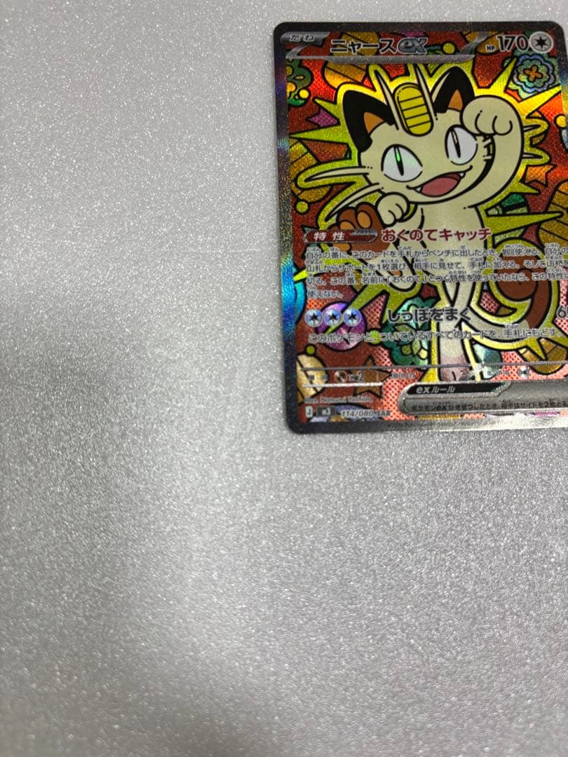 ムニキスゼロ ニャースsar テレパス超エネルギーエラー ミアレシティ