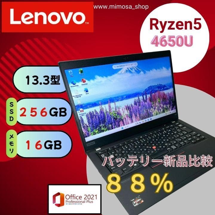 高性能★Lenovo【Ryzen5★16GB/256GB】ノートパソコン 706