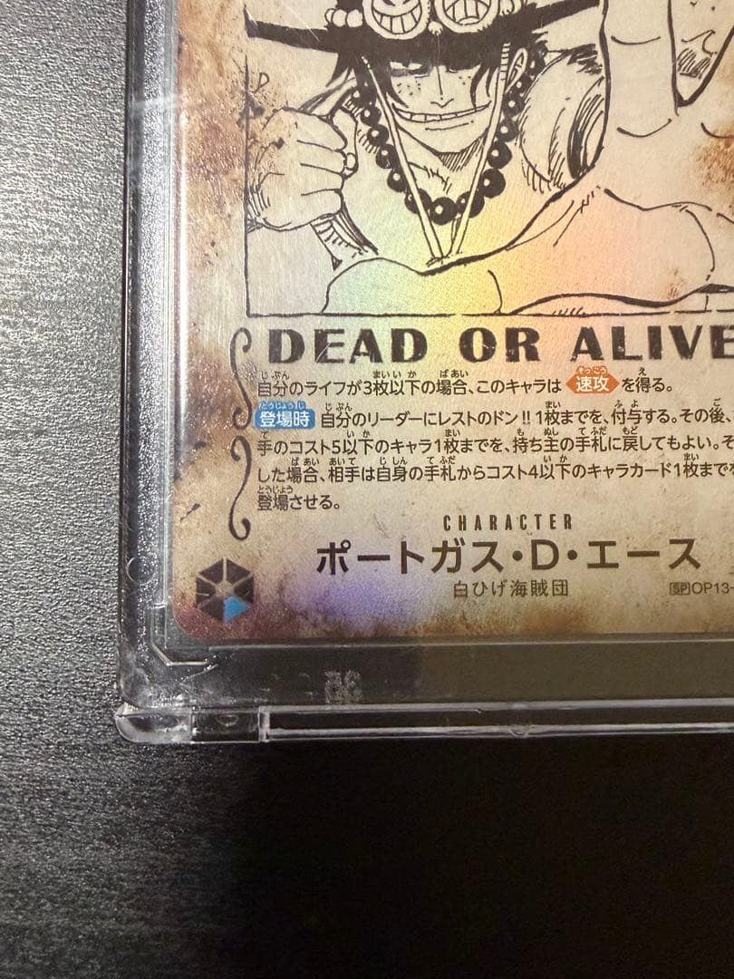 ポートガス・D・エース 手配書 OP13-119 SEC 受け継がれる意志 - メルカリ