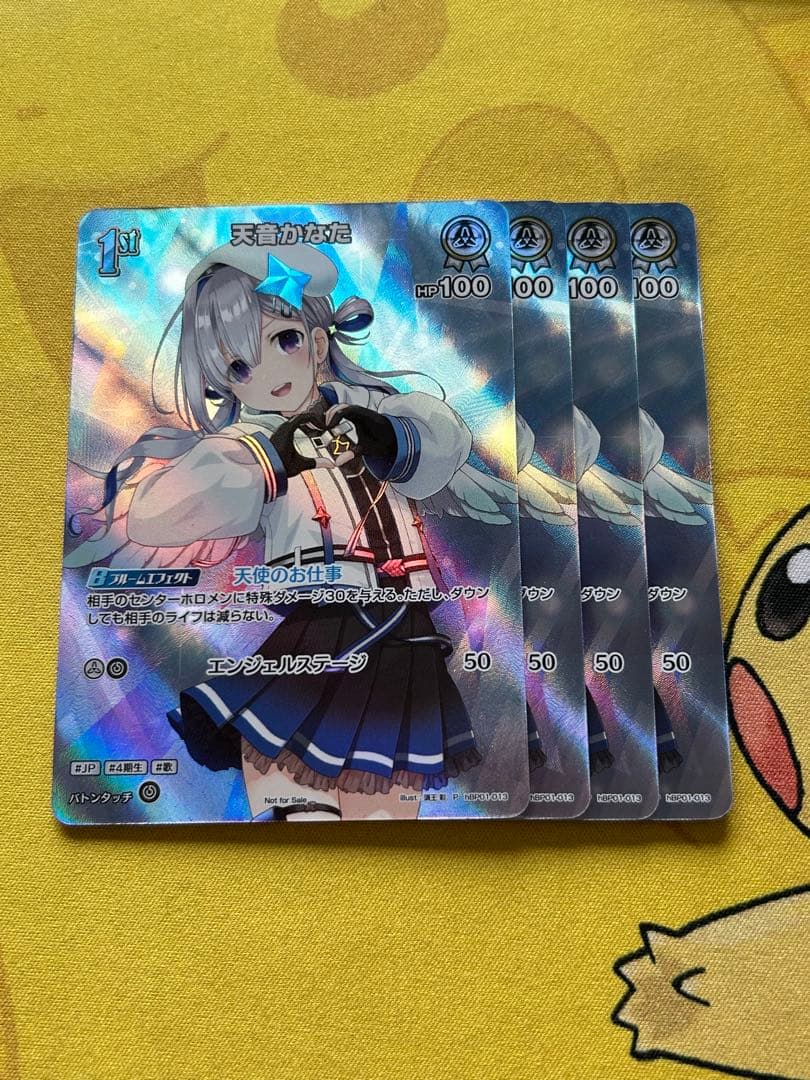 ホロライブカードゲーム ホロカ 天音かなた 4枚 プロモ PR - メルカリ