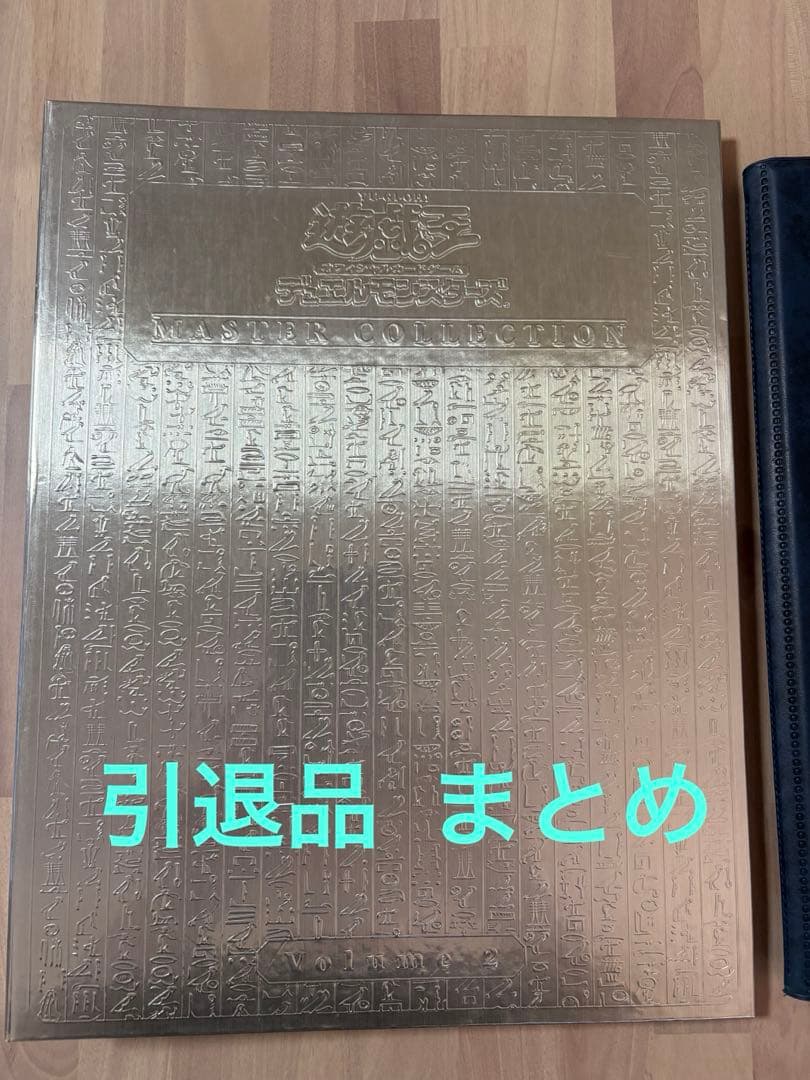 遊戯王デュエルモンスターズ 引退品 - メルカリ