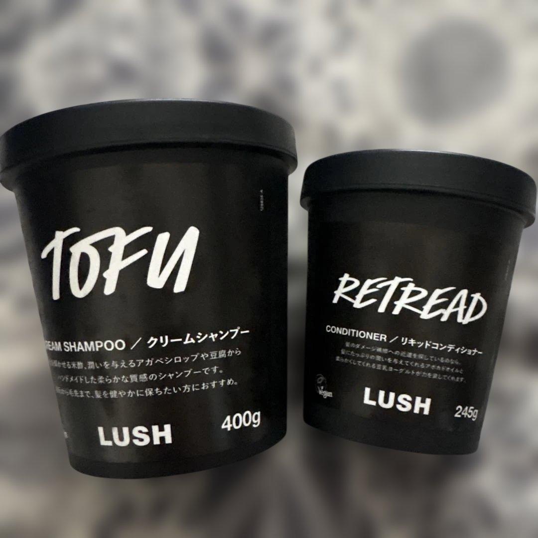 LUSH ヴィーガンプロテイン　トリプルルン　シャンプー　コンディショナー