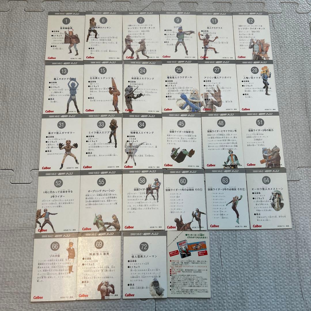1999 カルビー 仮面ライダーカード 28枚セット - メルカリ