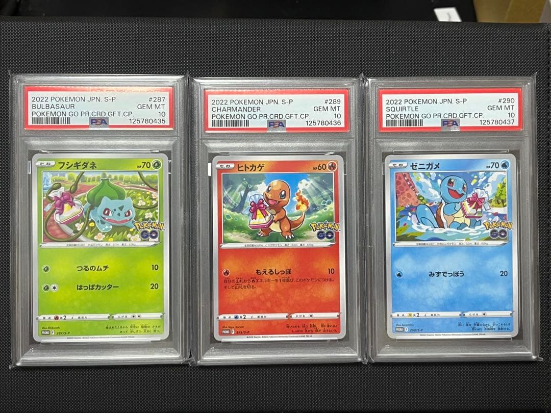 【PSA10連番】ポケモンGO プロモ 御三家 PSA10連番】ポケモンGO プロモ 御三家 PSA10連番】ピカチュウ 御三家