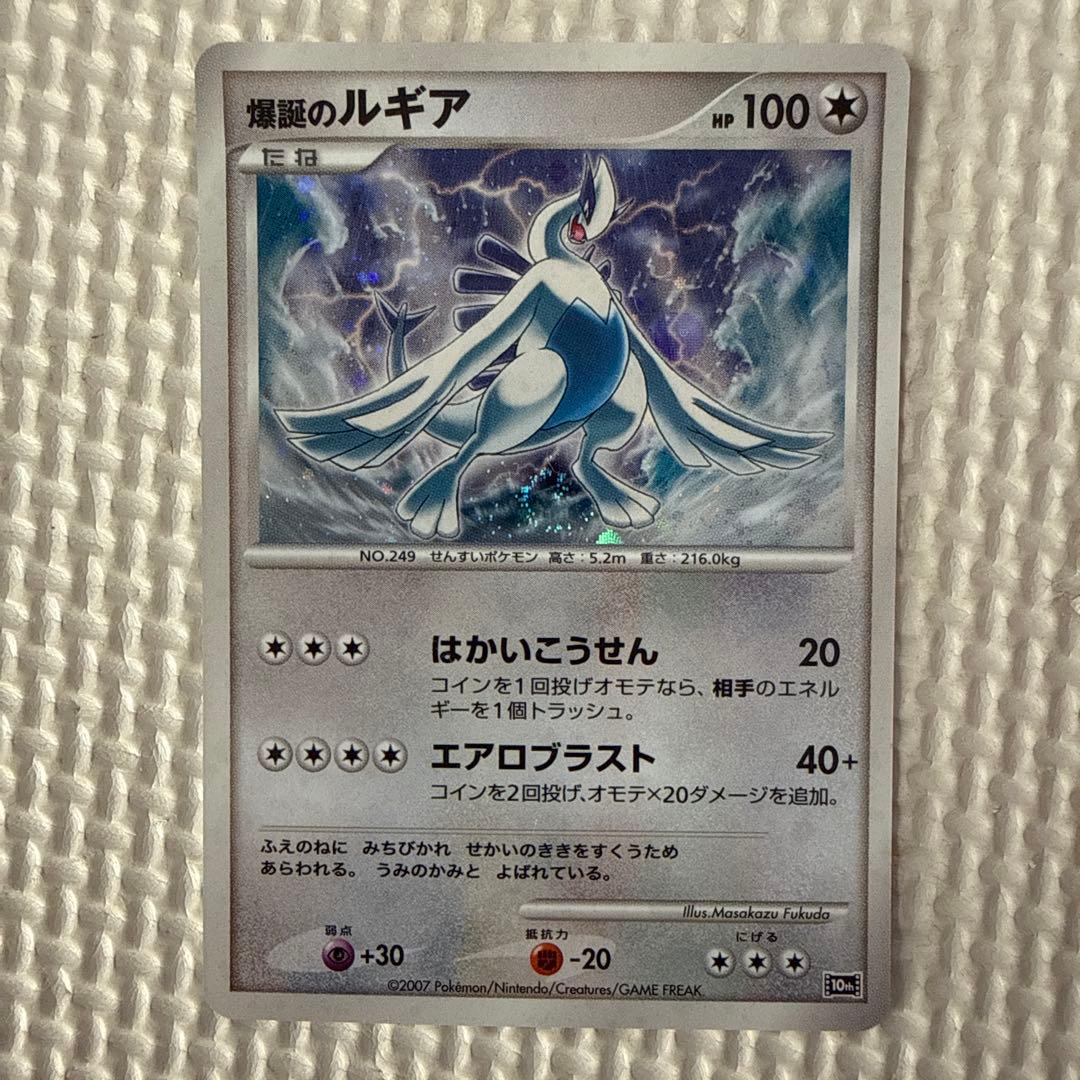 爆誕のルギア 映画10周年記念プレミアムシート 10th - メルカリ