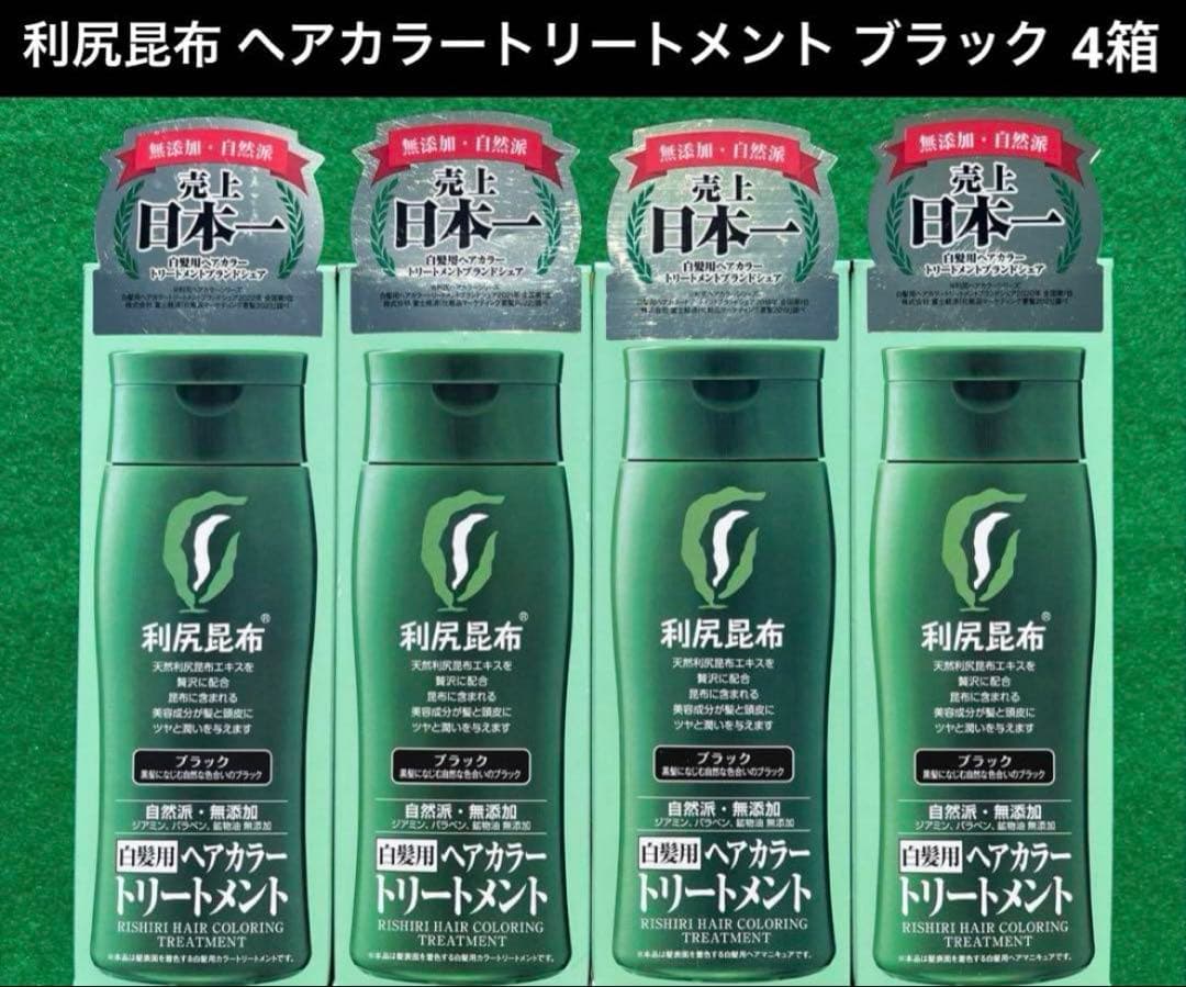4箱セット 利尻昆布 白髪用ヘアカラートリートメント ブラック