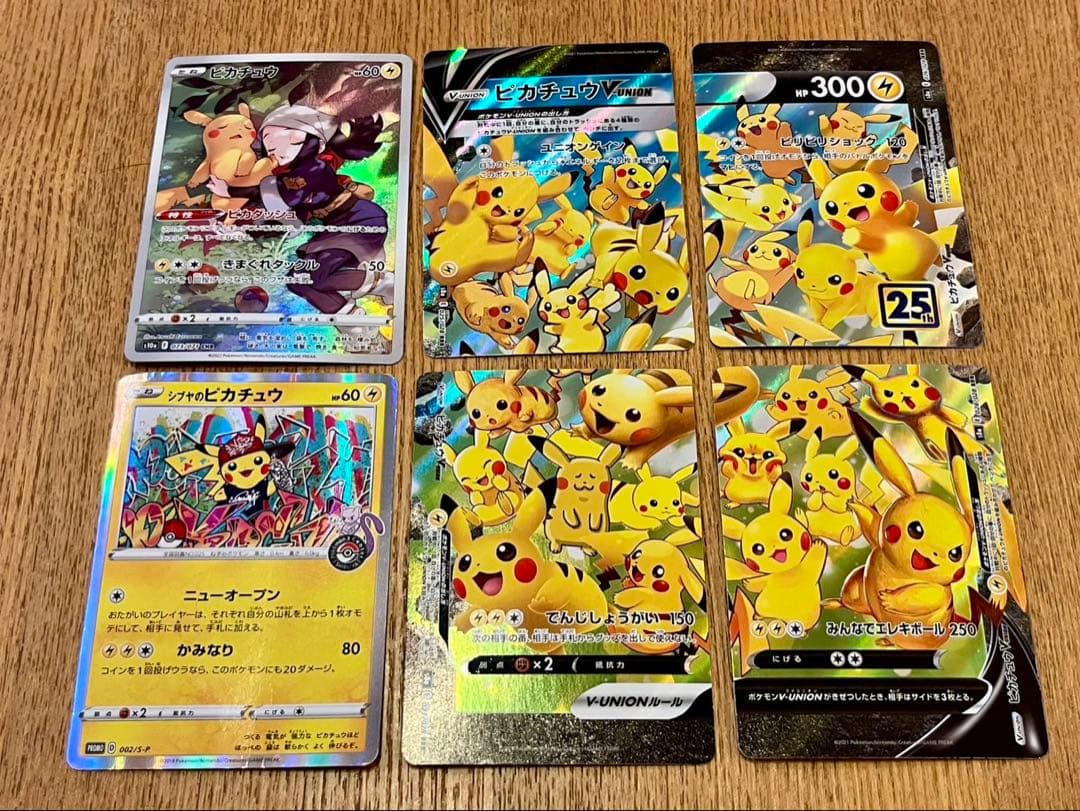 ピカチュウ 6枚セット - メルカリ