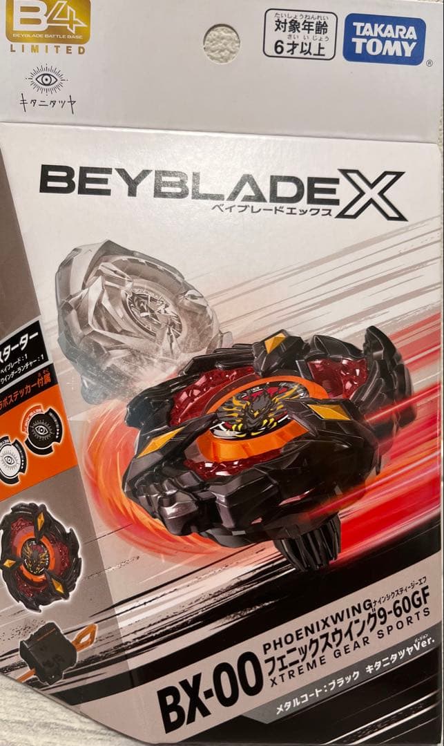 フェニックスウイング メタルコート:ブラック キタニタツヤVer.