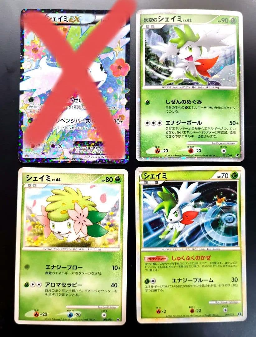 ポケモンカード シェイミ 映画公開記念 セット - メルカリ