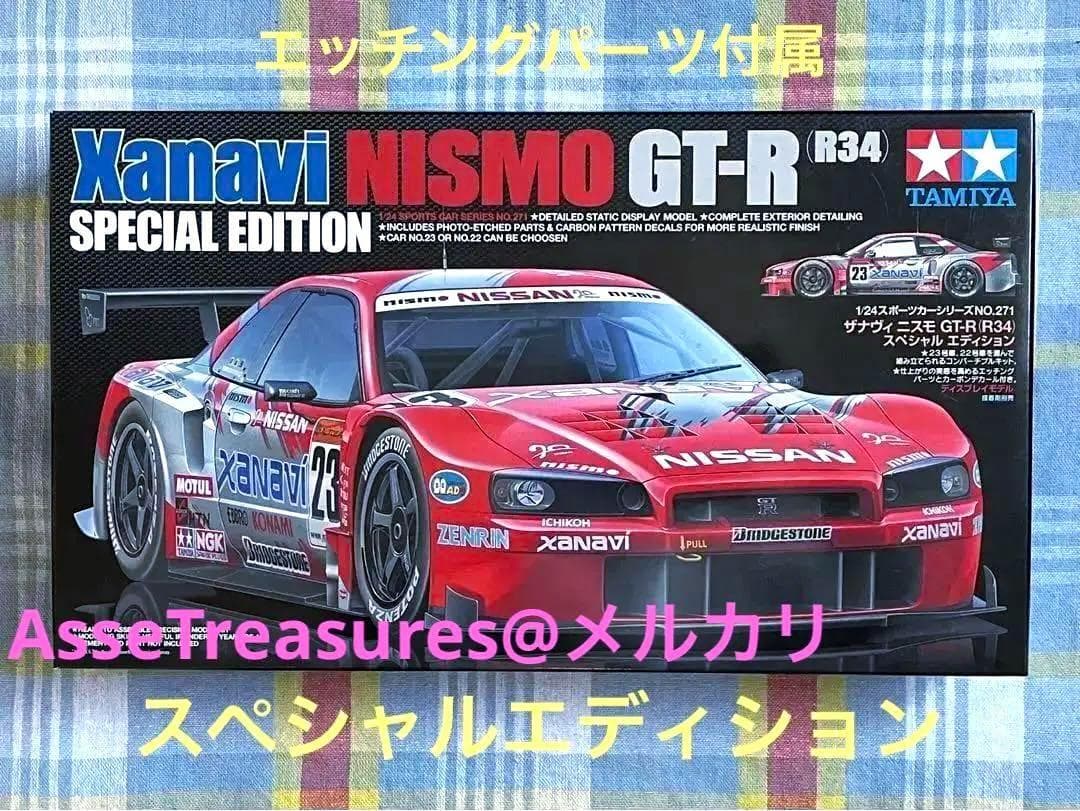 絶版 タミヤ 1/24 ザナヴィ・ニスモ・GT-R 03 w/エッチングパーツ他 タミヤ 1/24 スポーツカーシリーズ XANAVI NISMO GT-R（R35） | タミヤ