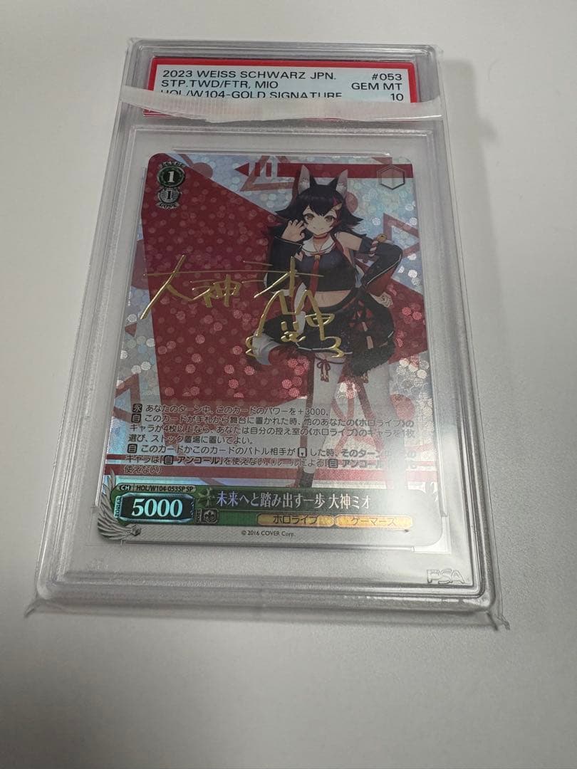 【PSA10】ヴァイスシュヴァルツ 未来へと踏み出す一歩　大神ミオ 2026年最新】大神ミオ sspの人気アイテム - メルカリ