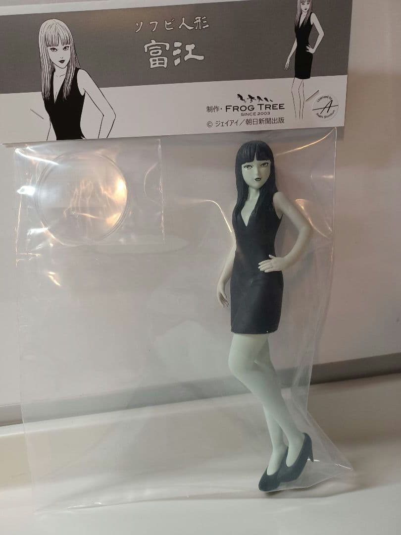 伊藤潤二 富江 フィギュア ソフビ フロッグツリー 墓場の画廊 - メルカリ