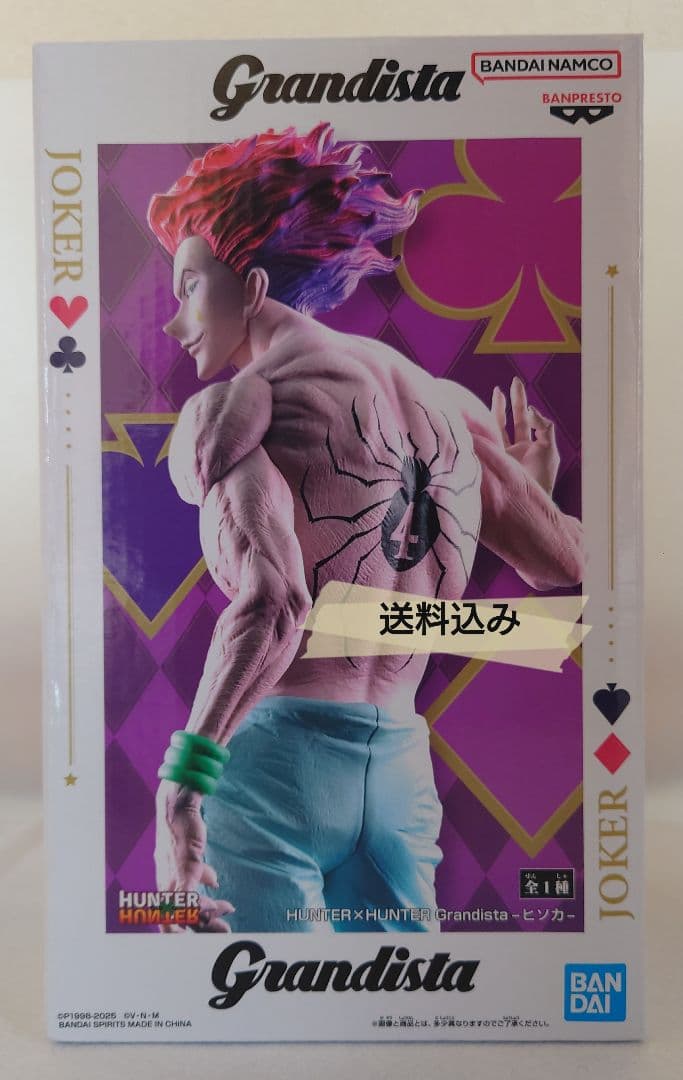 Grandista HUNTER x HUNTER フィギュア ヒソカ - メルカリ