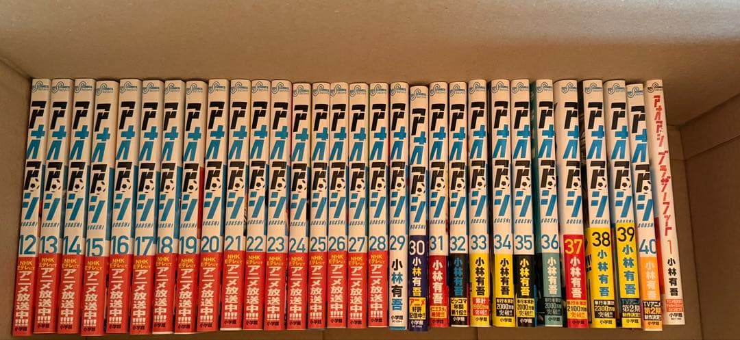 アオアシ　12-40巻セット➕ブラザーフットセット