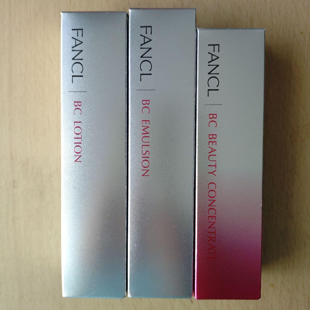 FANCL BCローション・エマルジョン・ビューティーコンセントレートセット新品