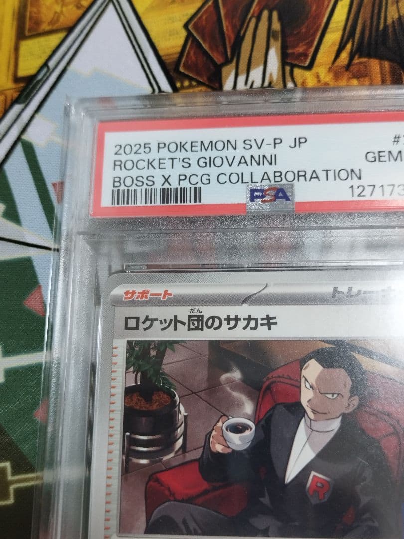 PSA10 ロケット団のサカキ BOSSコラボ プロモ 270/SV-P - メルカリ