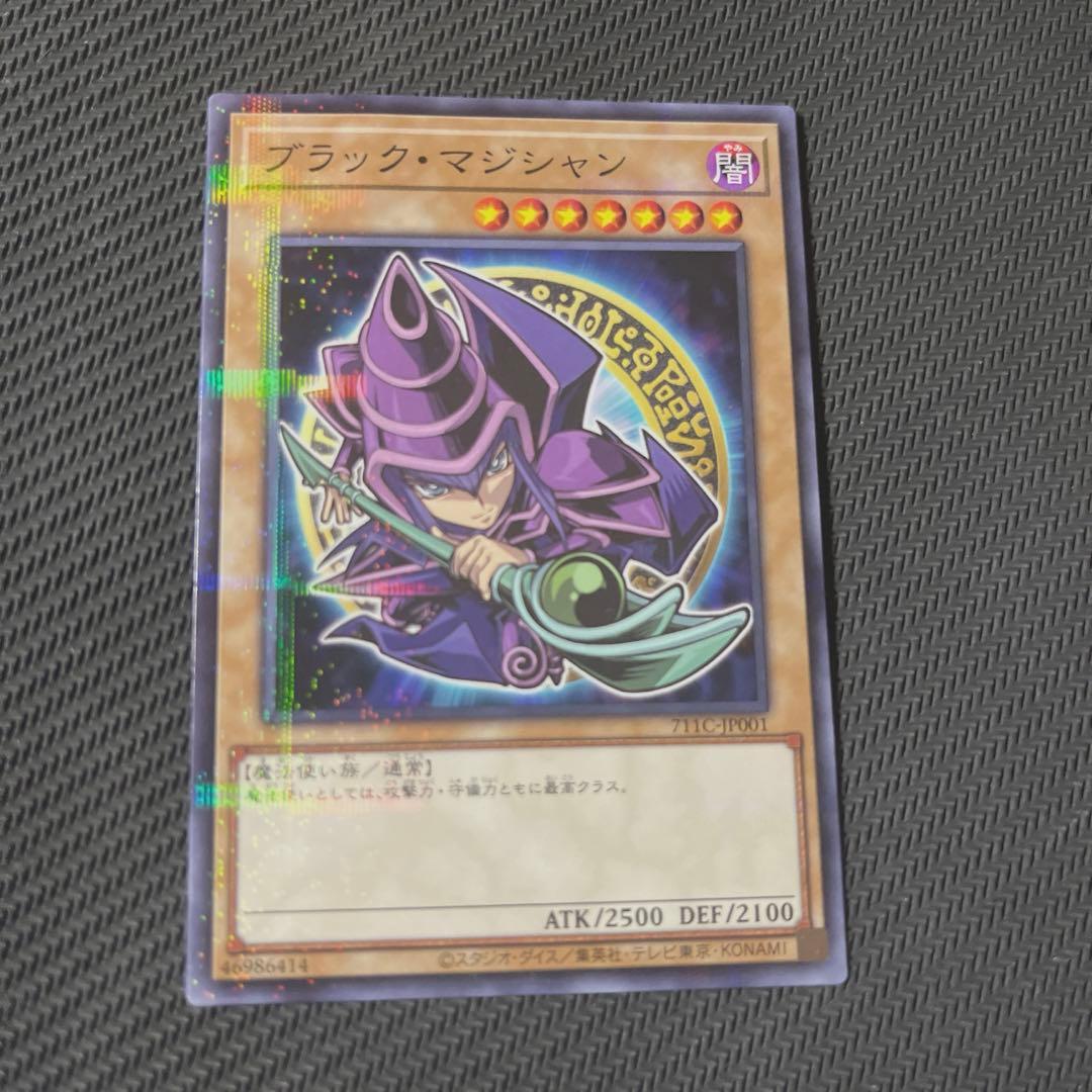 遊戯王 ブラックマジシャン ハイチュウ限定 - メルカリ