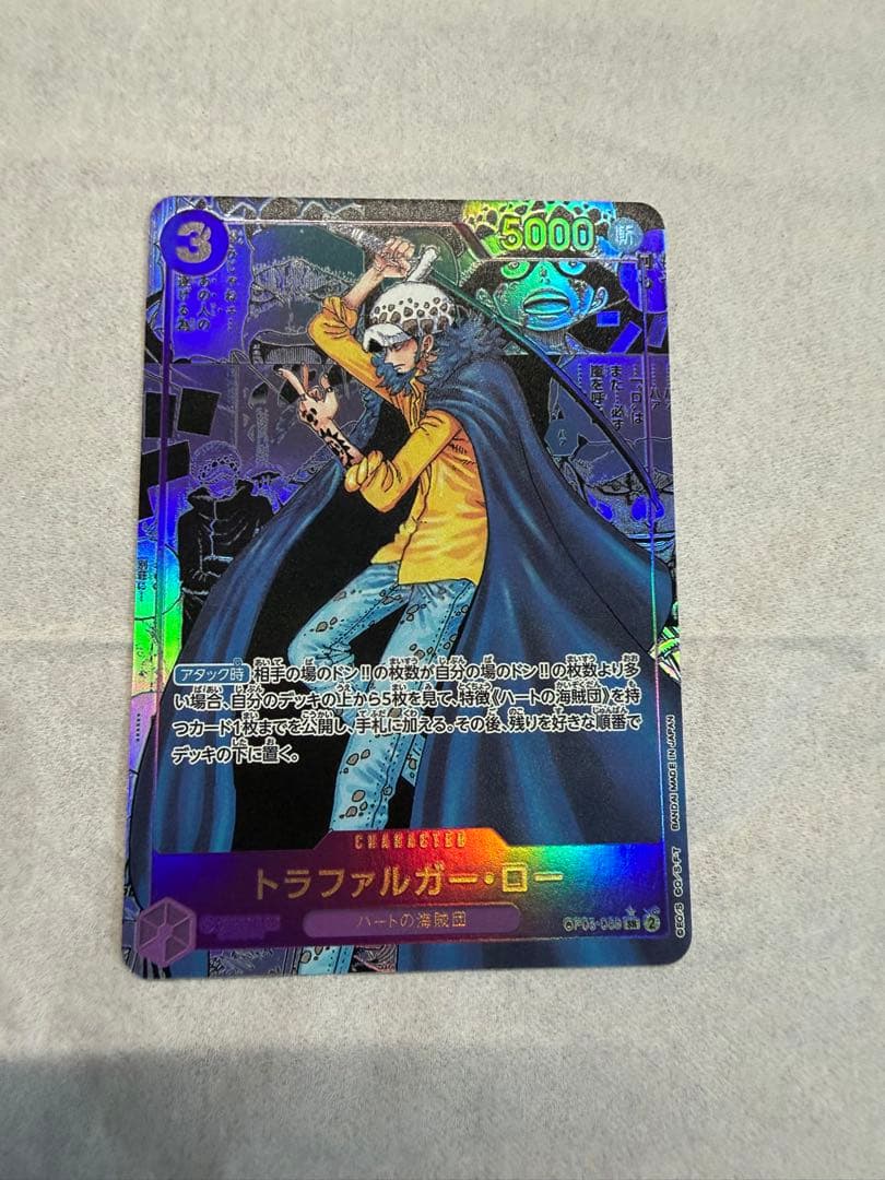 トラファルガー・ロー SR スーパーパラレル(コミパラ) OP05-069 - メルカリ