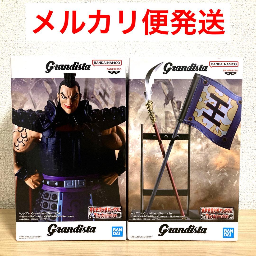 キングダム 王騎将軍 Grandista A/B セット プライズ フィギュア