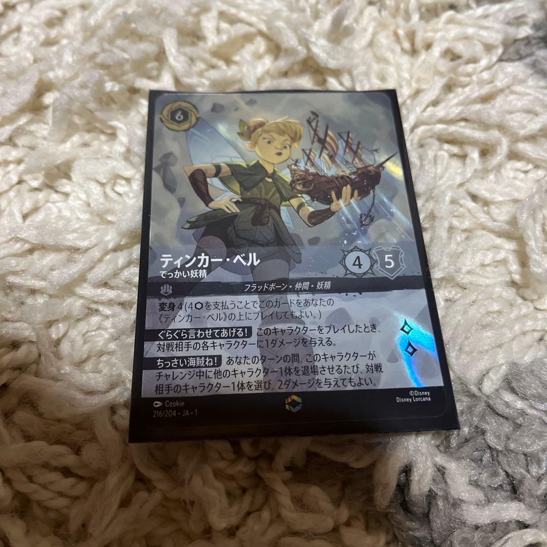 l*t様 ロルカナ　エンチャンテッド　ティンカーベル　でっかい妖精 ティンカー・ベル でっかい妖精【ロルカナお買得価格通販：CBトレコロ】