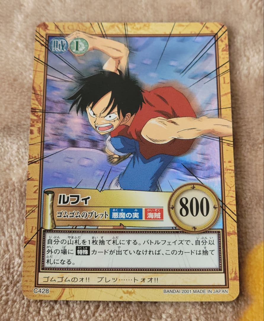 ワンピースカード　カードダス　ルフィ ゴムゴムのブレット　ハイパーバトル