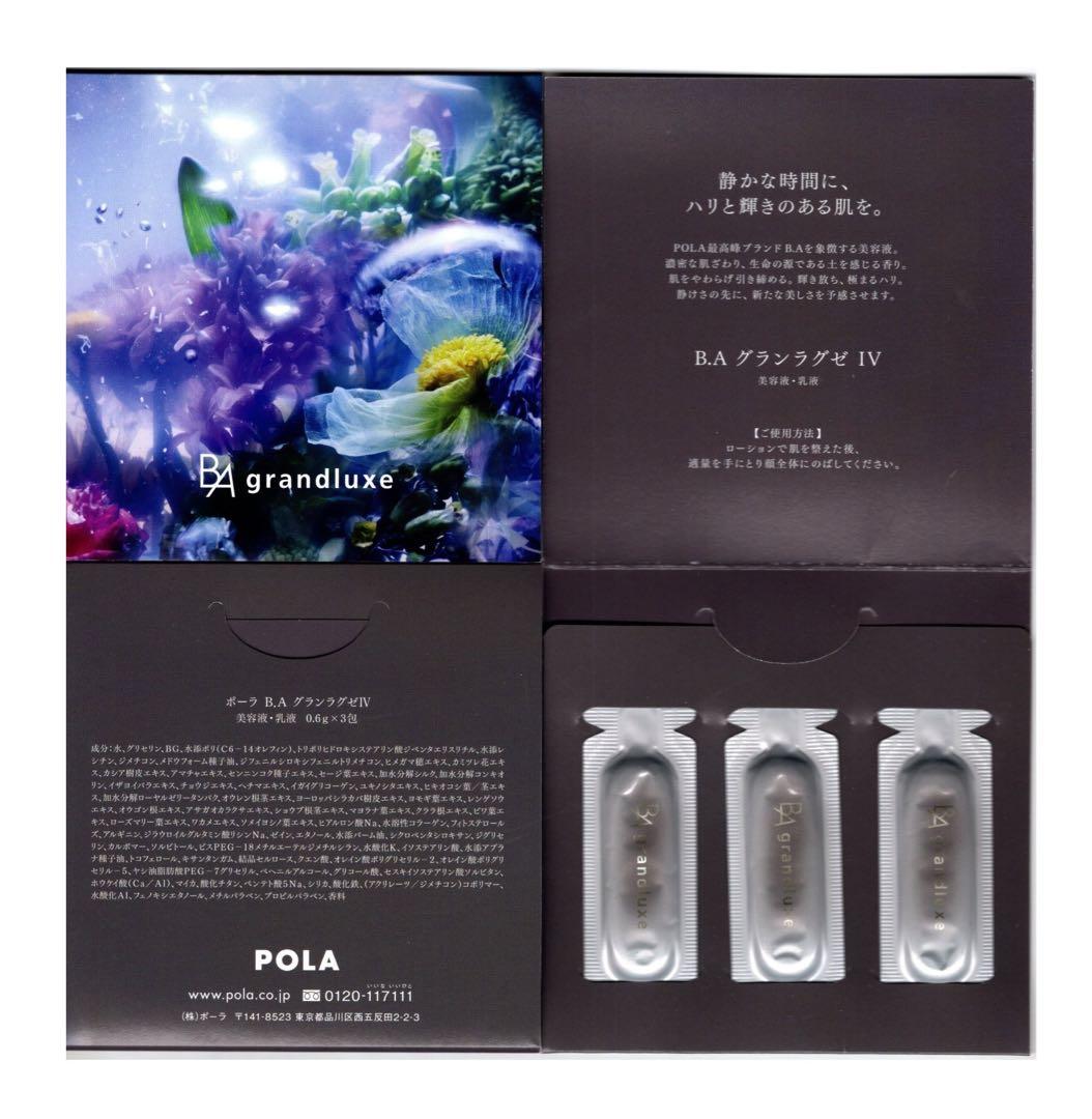POLA B.A グランラグゼ Ⅳ 0.6g×30包