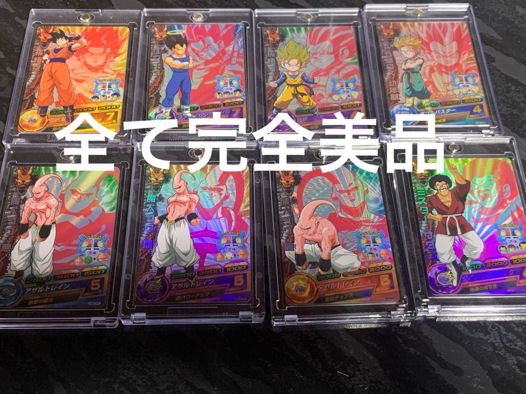 旧弾　完全美品　ドラゴンボールヒーローズ　h6-cp フルコンプセット