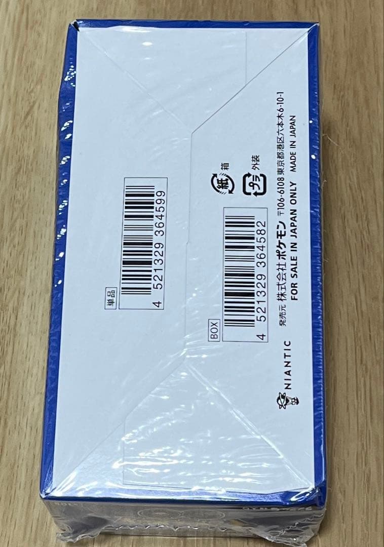 シュリンク付き未開封ポケモンGO ポケモンカードの通販はau PAY