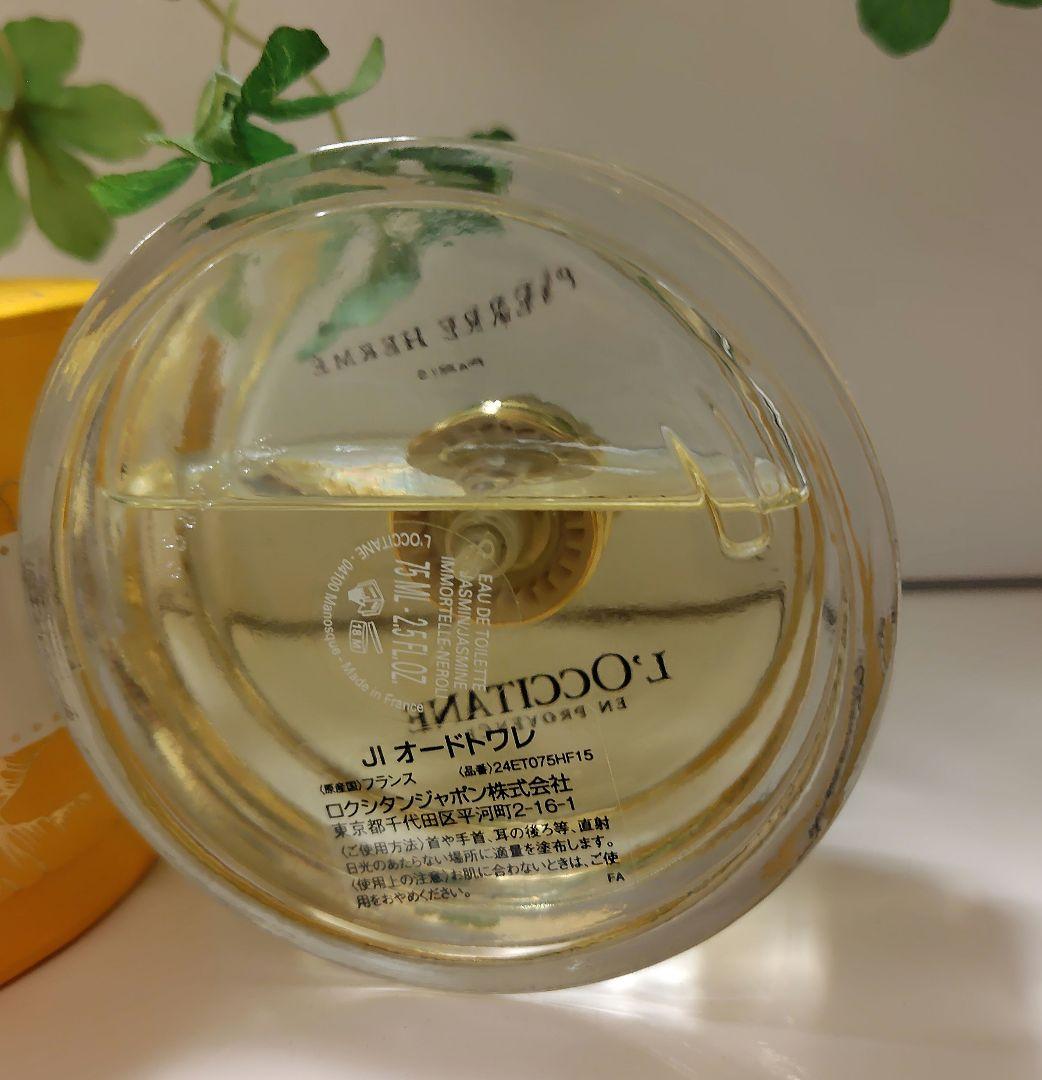 ロクシタン ジャスミン イモーテル ネロリ オートドワレ 75ml - メルカリ