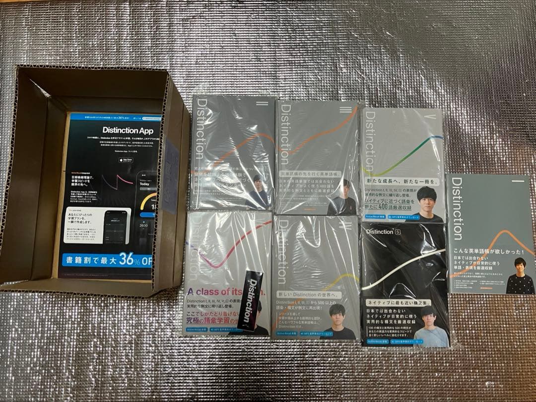 Distinction 1~6 + Structures セット(計7冊) 61fb47cf2b1ff287c938838b_D1-4+