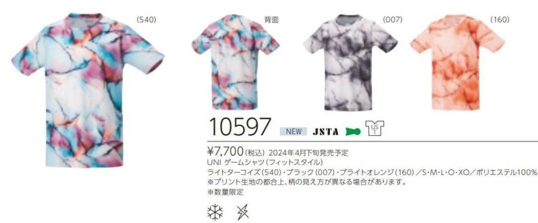 10597 ヨネックス ゲームシャツ ユニO ライトターコイズ - メルカリ