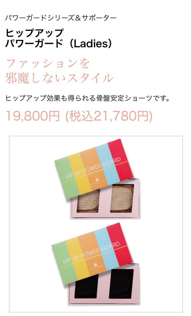 ヒップアップパワーガード (Ladies)/ブラック　L