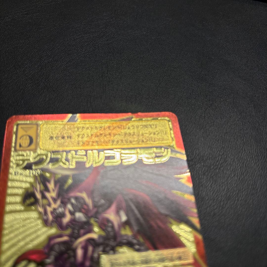 旧デジモンカード】Bx-100 デクスドルゴラモン 2003年 - メルカリ