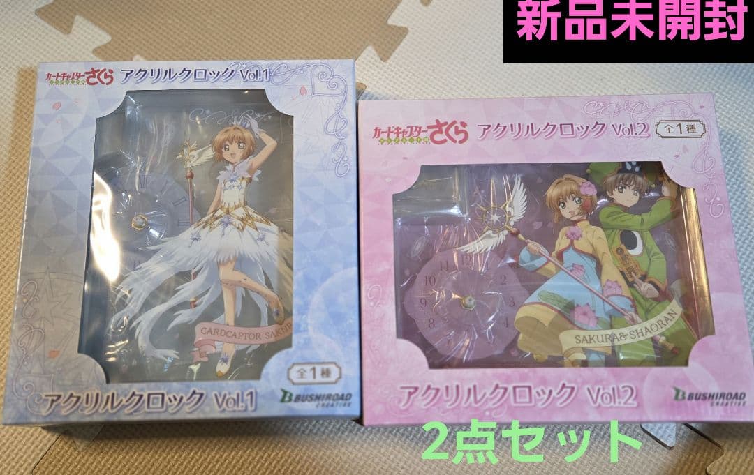 新品未開封】カードキャプターさくら アクリルクロック 2点セット