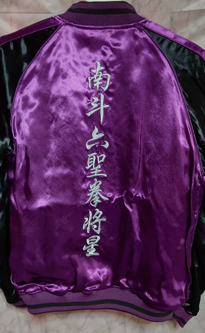 送料無料 未使用 北斗の拳 × 絡繰魂 聖帝 サウザー リバーシブル