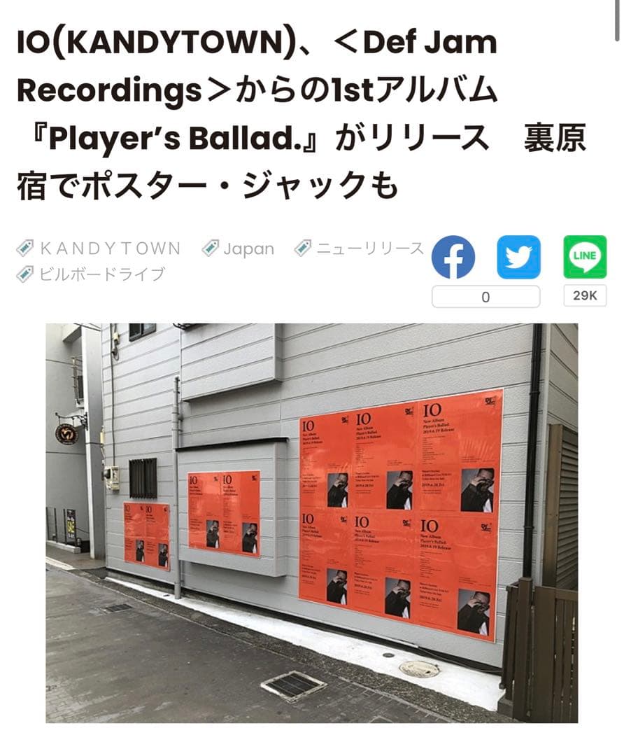 激レア】io Player's Ballad. 非売品ポスター - メルカリ