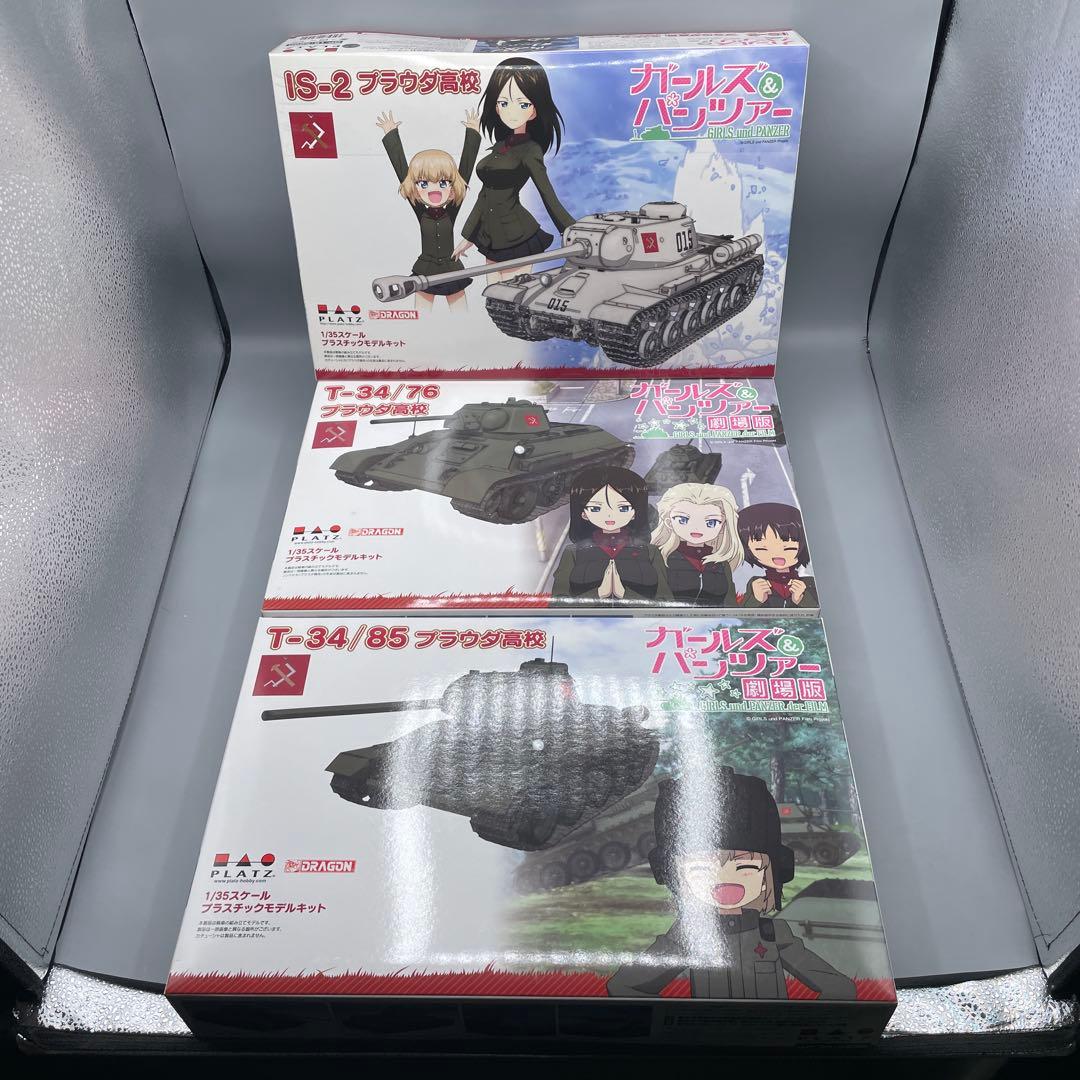 未組立 プラウダ高校 プラモデル 3種セット 特典付き Amazon.co.jp: プラッツ GPF-21 1/35 ガールズ&パンツァー劇場版