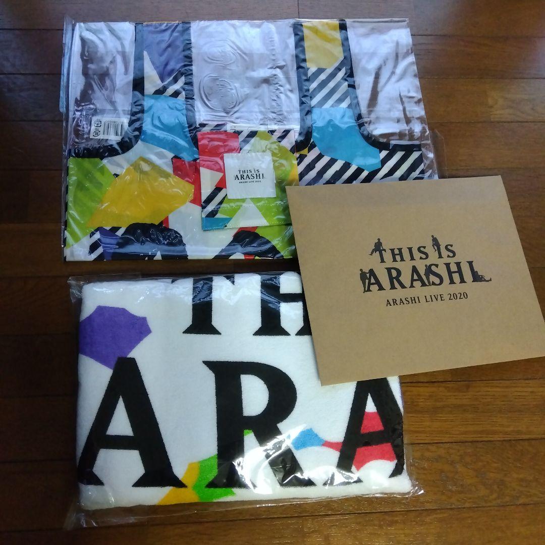 嵐グッズタオルLast Concert 入物2020嵐解散二宮櫻井松本相葉大野