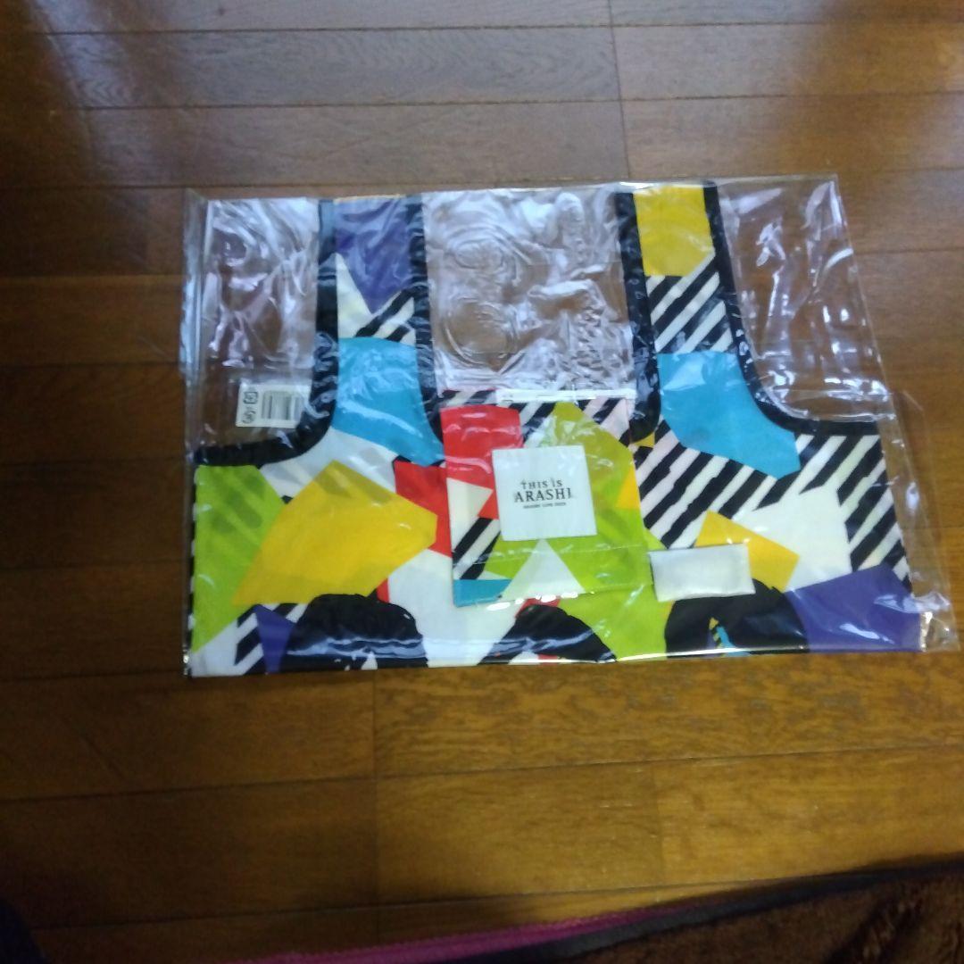 嵐グッズタオルLast Concert 入物2020嵐解散二宮櫻井松本相葉大野