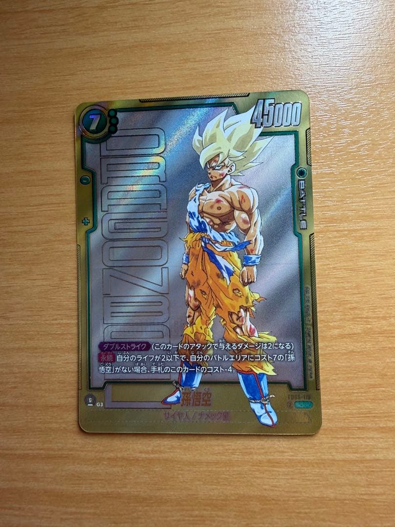 フュージョンワールド　マンガブースター FB05-119 スーパーパラレル