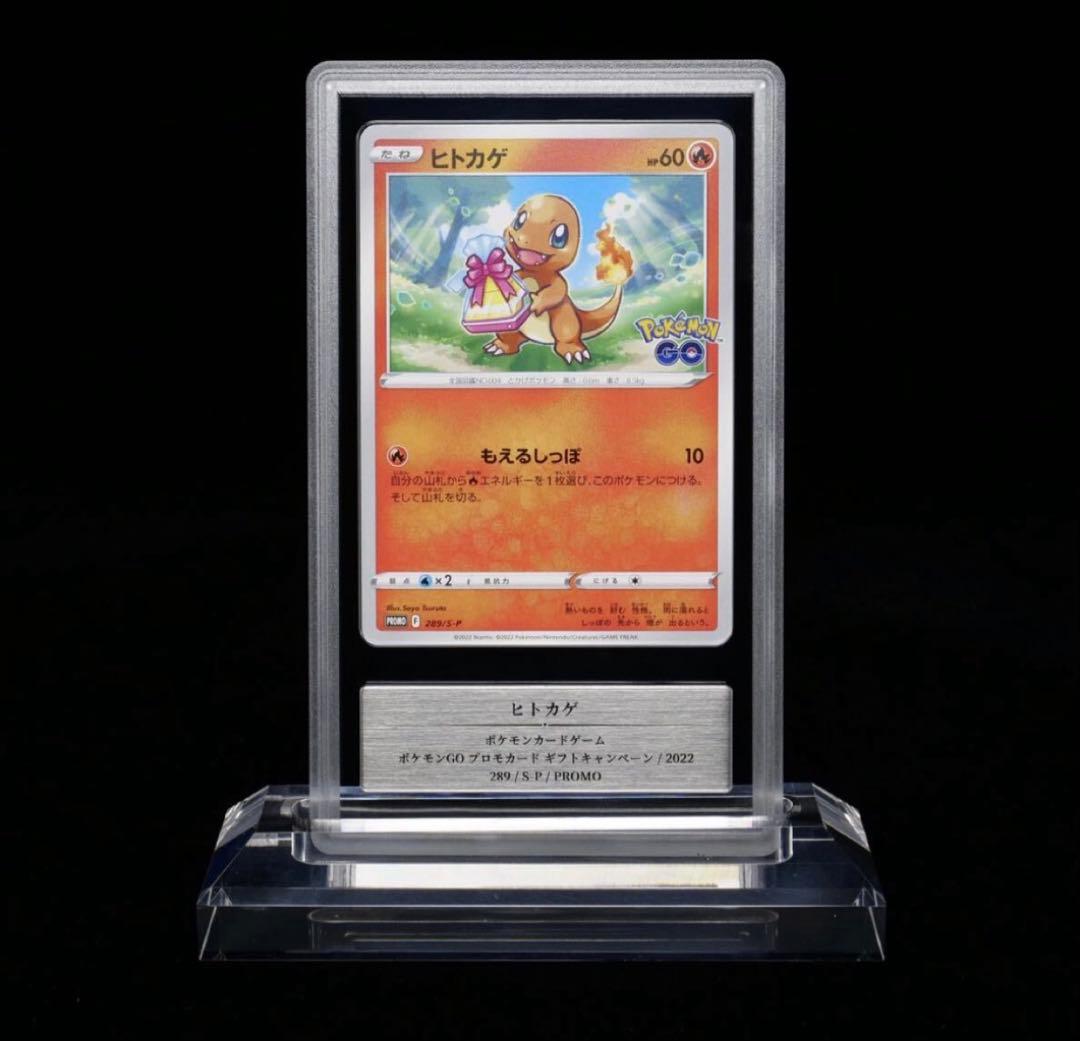 ヒトカゲ P gemix10gold 高評価鑑定 PSA10 - メルカリ