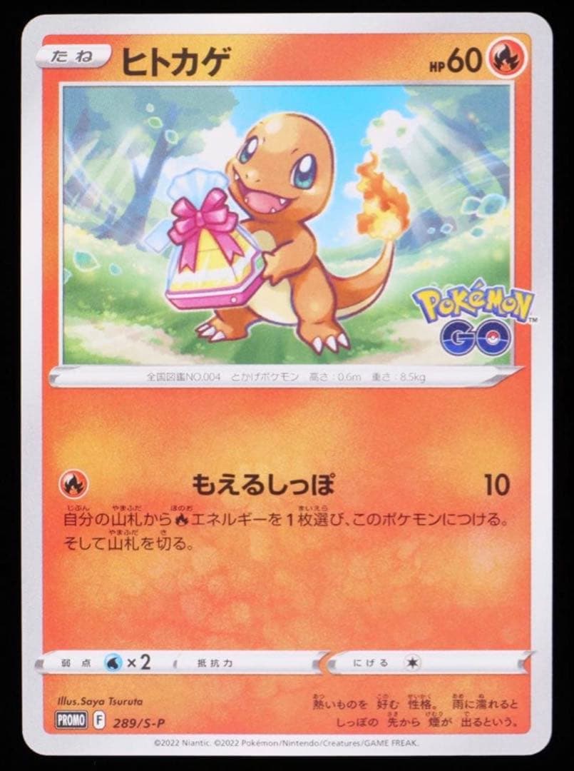 ヒトカゲ P gemix10gold 高評価鑑定 PSA10 - メルカリ