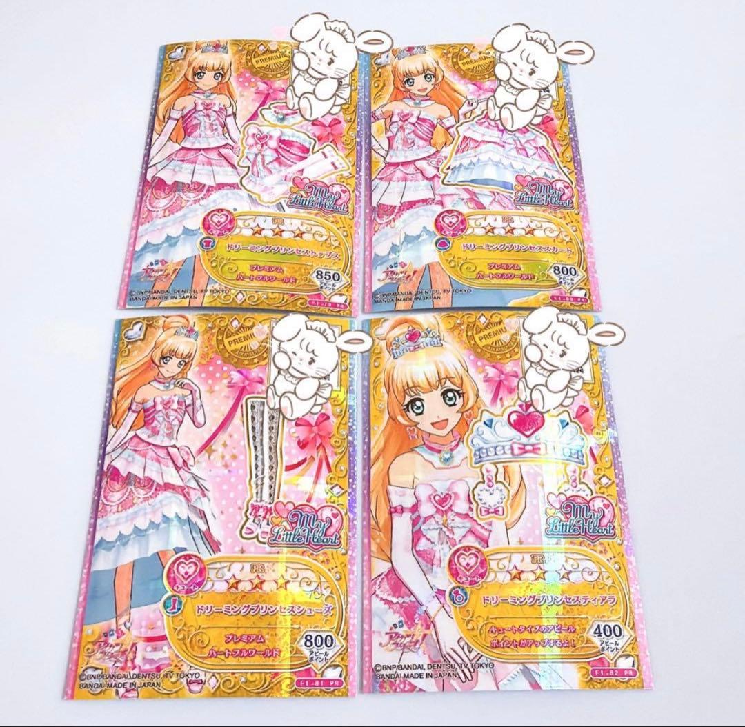 ドリーミングプリンセスコーデ　白鳥ひめ　アイカツ カード　アイカツスターズ