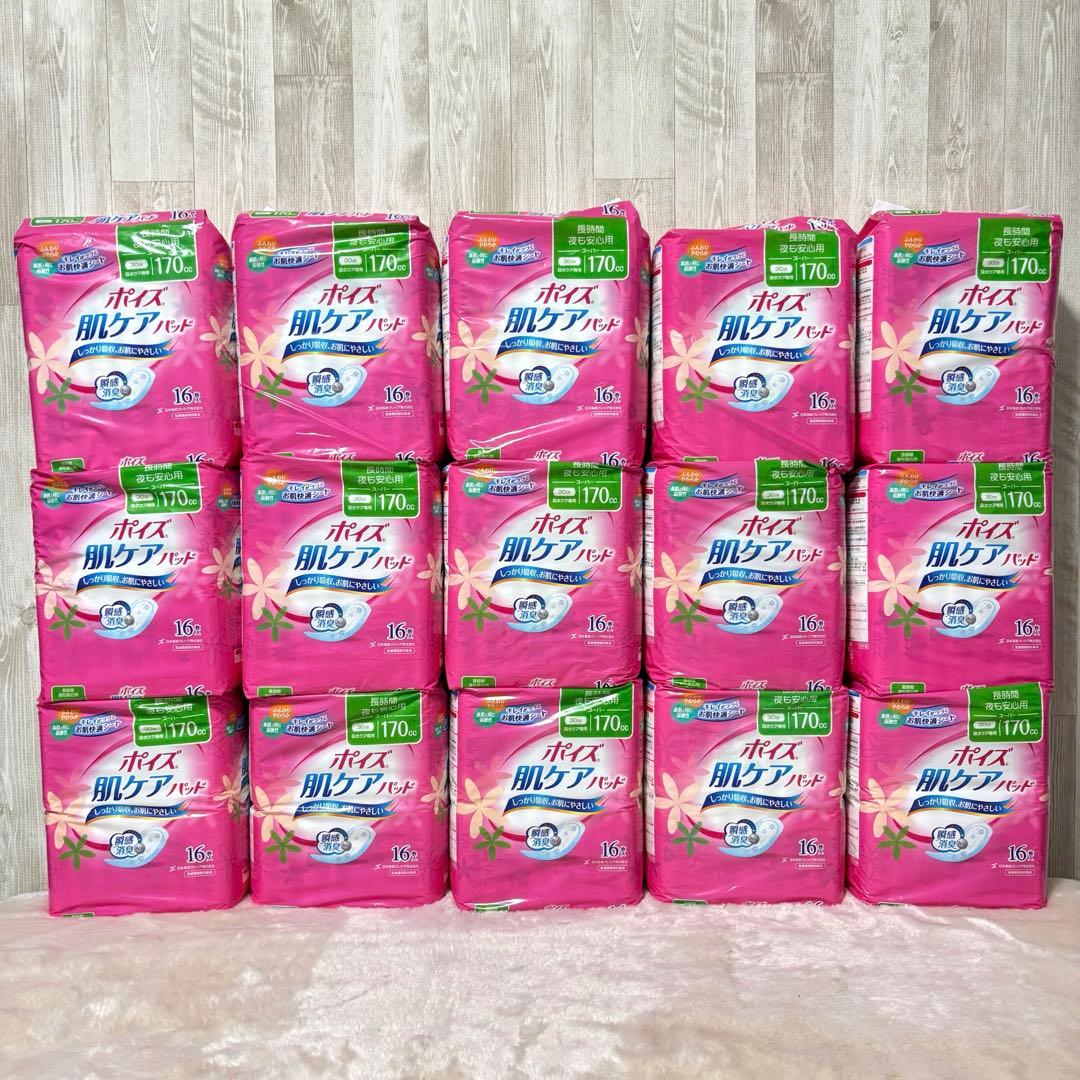 ⭐️未使用⭐️ポイズ 肌ケアパッド 吸水ナプキン 170cc 16枚入×15個