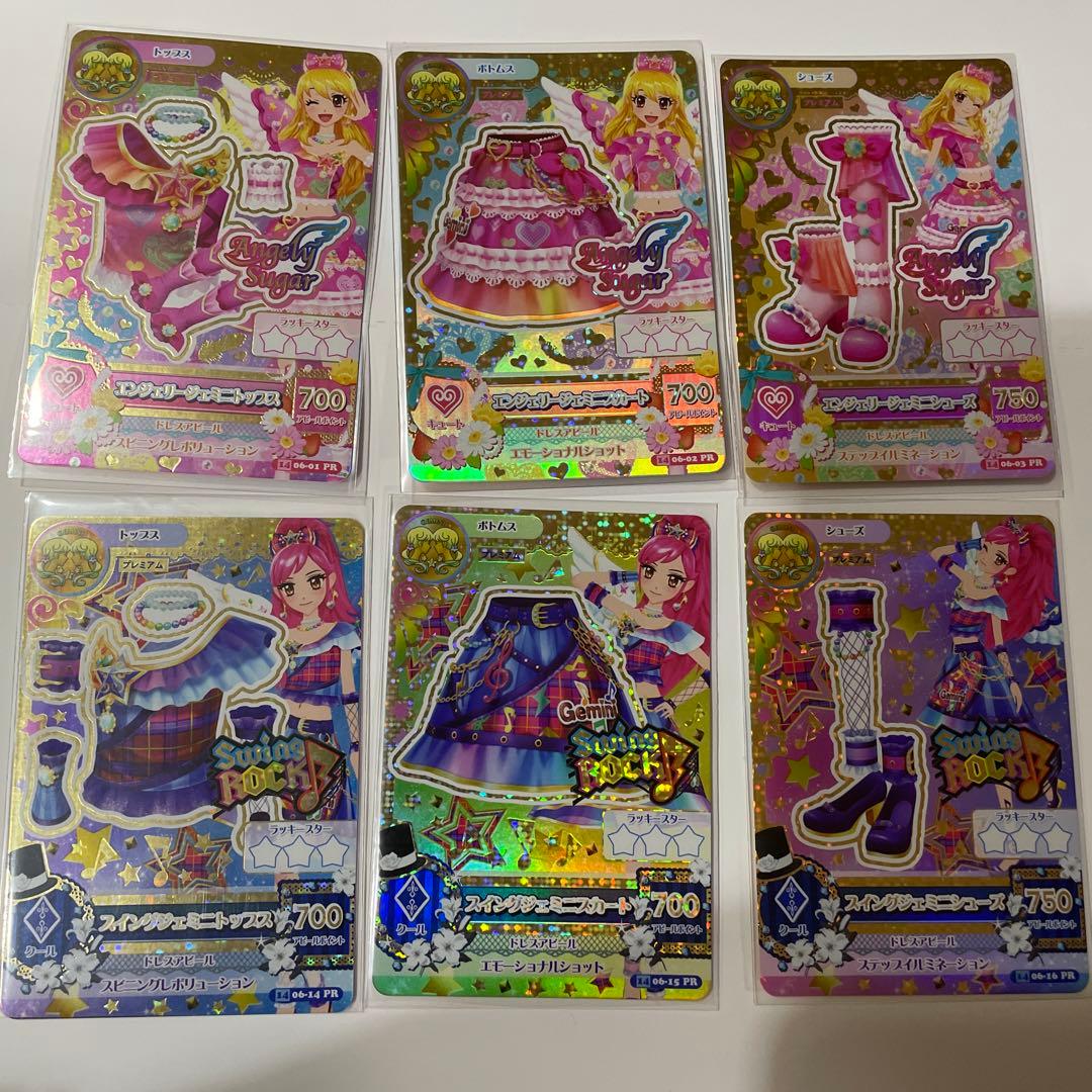 アイカツ エンジェリージェミニ コーデ スイングジェミニコーデ 星宮