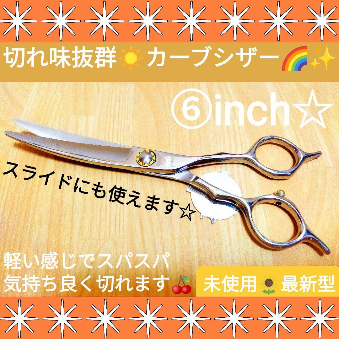 スライドシザーなめらかで気持ち良く切れる美容師プロ用ハサミ操作性