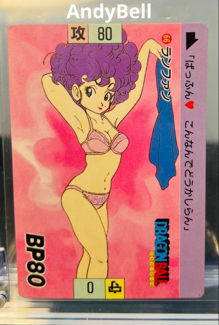 ドラゴンボール カードダス No.66 ランファン 1989年 - メルカリ