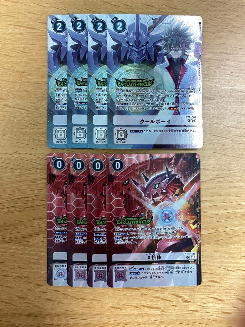 クールボーイ x抗体 エボリューションカップ エボカ プロモ クールボーイ x抗体 エボリューションカップ エボカ プロモ クール