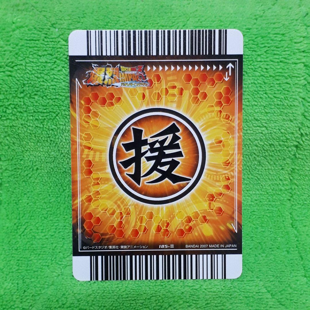 ドラゴンボール カード 爆裂インパクト レア ブルマ 未使用 - メルカリ